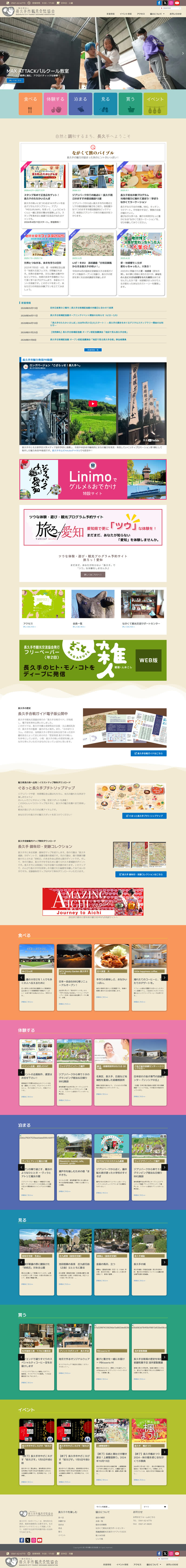 コーポレートサイト制作の実績（フルページ） 1